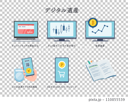 デジタル遺産 110855539