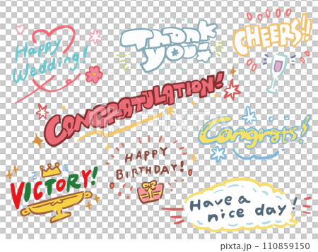 お祝い、激励の英語のメッセージ　イラストセット　カラフル 110859150