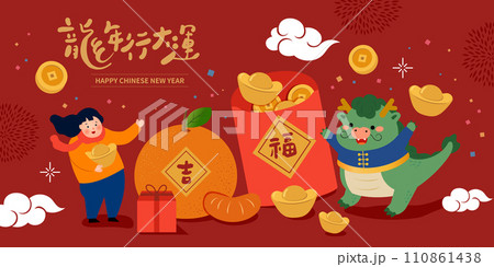 Asian Dragon Chinese New Year. Chinese text means Happy Year of the Dragon. 110861438