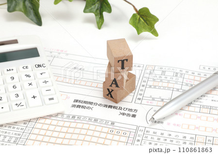 TAX 消費税確定申告書 110861863