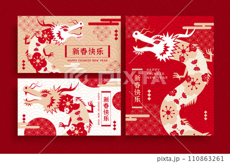 CNY dragon year card template set 110863261