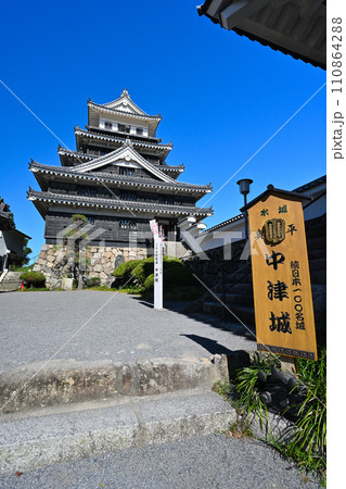 青空と豊前の日本三大水城「中津城」天守閣と大鞁櫓 110864288