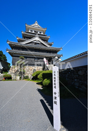 青空と豊前の日本三大水城「中津城」天守閣と大鞁櫓 110864291