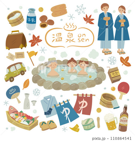 温泉旅行イラストセット 110864541