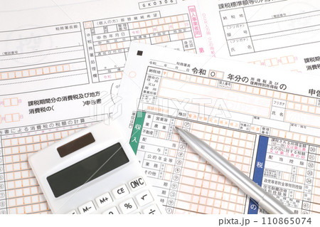 インボイス 確定申告書 インボイス 確定申告書 110865074