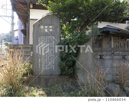 鎌倉市の月影ヶ谷にある阿仏邸旧蹟（史跡碑・句碑） 110866034