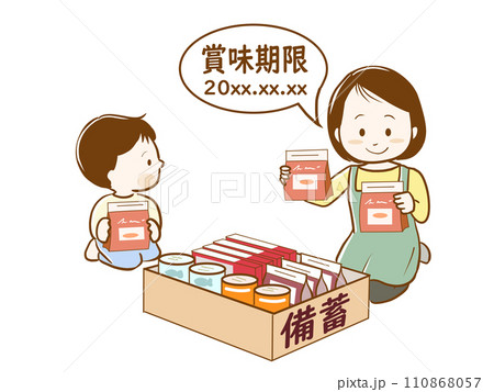 防災　備蓄チェック 110868057