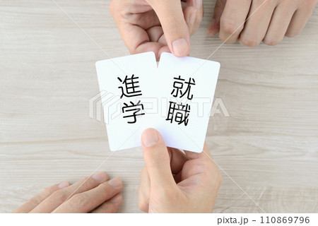 将来の進路のカードを選ぶ高校生の手元 将来の進路のカードを選ぶ高校生の手元 110869796