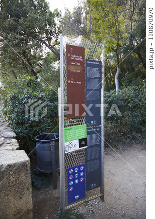 公園での風景 公園での風景 110870970