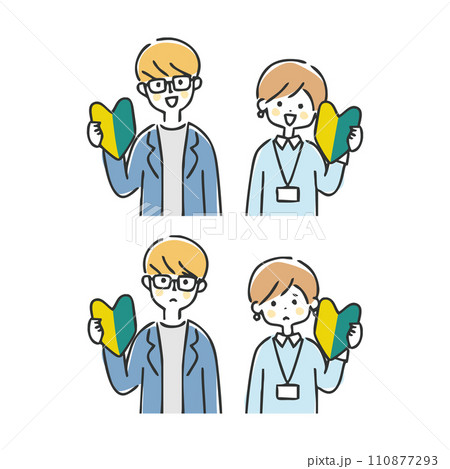 初心者マークを持ったビジネスパーソン 110877293