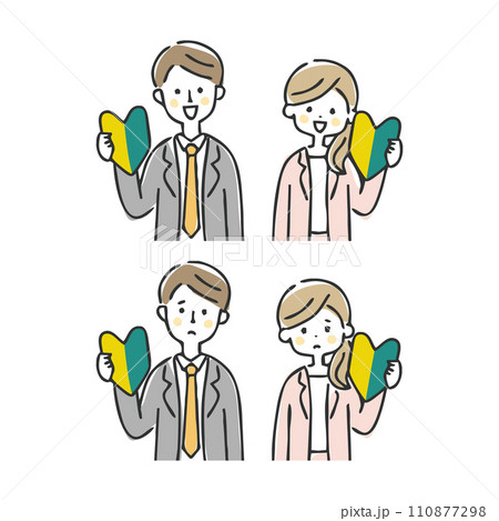 初心者マークを持ったビジネスパーソン 初心者マークを持ったビジネスパーソン 110877298