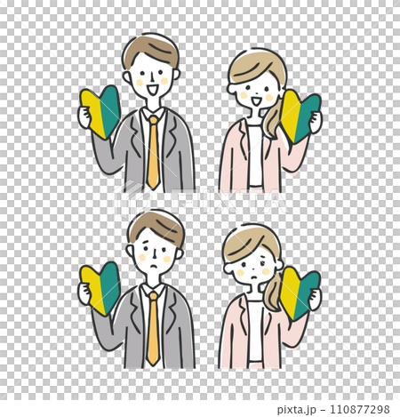 初心者マークを持ったビジネスパーソン 初心者マークを持ったビジネスパーソン 110877298