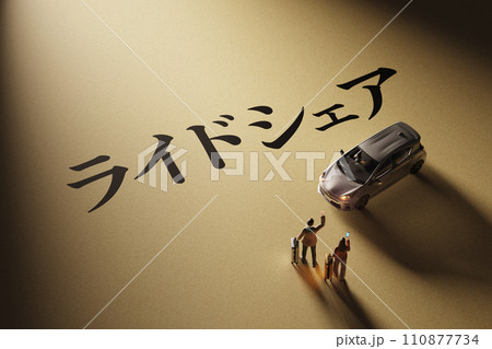 スポットライトに照らされた「ライドシェア」のタイトルイメージ / 3Dレンダリング スポットライトに照らされた「ライドシェア」のタイトルイメージ / 3Dレンダリング 110877734