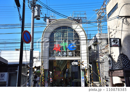 京都市伏見区伏見大手筋商店街のアーケード入り口 京都市伏見区伏見大手筋商店街のアーケード入り口 110878385