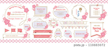 桜を散りばめた春のあしらいとタイトルのセット 110883072