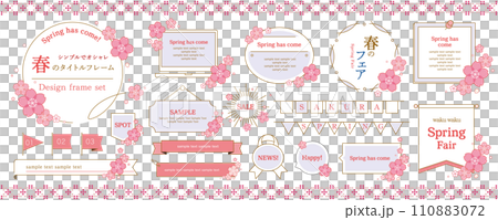 桜を散りばめた春のあしらいとタイトルのセット 110883072