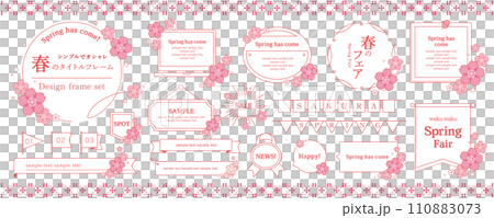 一套鑲嵌著櫻花的春季裝飾和標題 一套鑲嵌著櫻花的春季裝飾和標題 110883073