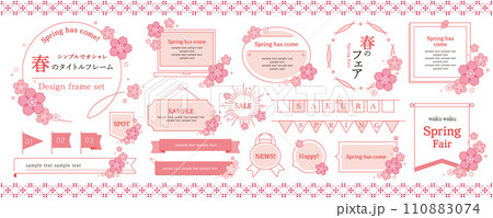 桜を散りばめた春のあしらいとタイトルのセット 110883074