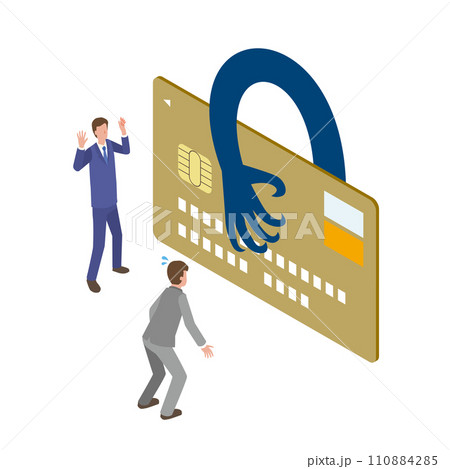クレジットカード不正利用 110884285