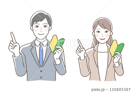 初心者マークを持つビジネスイラスト,男女. 110885387