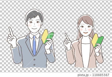 初心者マークを持つビジネスイラスト,男女. 110885387