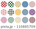 15種類の伝統的な和柄のパターンセット（カラー） 110885709