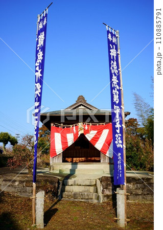 恵比須神社 熊本県荒尾市府本 恵比須神社 熊本県荒尾市府本 110885791
