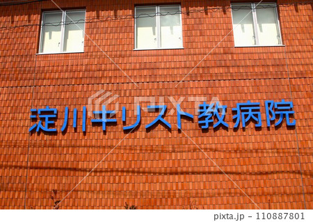 淀川キリスト教病院 110887801