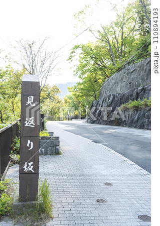 見返り坂　定山渓　札幌市 110894193