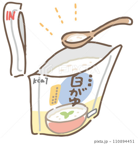 そのまま食べれるレトルトのおかゆ2 そのまま食べれるレトルトのおかゆ2 110894451
