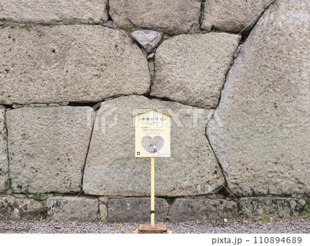 香川・丸亀 ハート石 丸亀城大手門石垣 香川・丸亀 ハート石 丸亀城大手門石垣 110894689