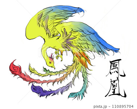 鳳凰のイラストのイラスト素材 [110895704] - PIXTA