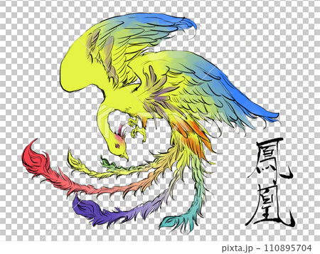 鳳凰のイラスト 110895704