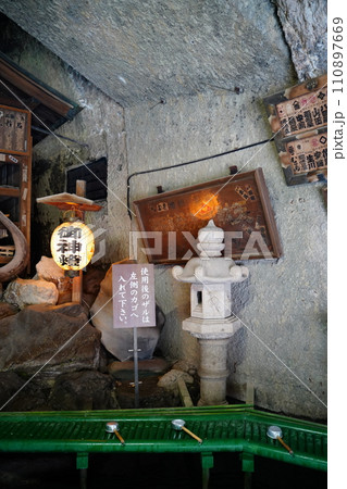 銭洗弁天 銭洗弁天 110897669