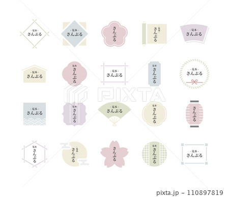 和風のカラーフレームセット 110897819