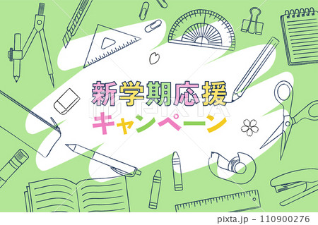 新学期応援キャンペーンバナー_文房具背景_ベクターイラスト 110900276