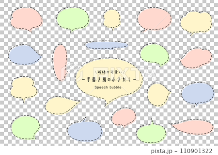 一組手寫的語音氣泡,有虛線和點線,氣氛柔和。 一組手寫的語音氣泡,有虛線和點線,氣氛柔和。 110901322