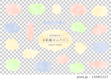 A set of watercolor-style speech bubbles with a gentle atmosphere 110901327