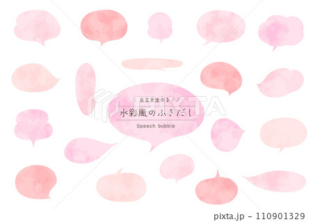 やさしい雰囲気の水彩風ふきだしセット/ピンク色系 やさしい雰囲気の水彩風ふきだしセット/ピンク色系 110901329