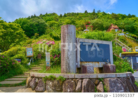 春の茨城県の筑波山登山道(筑波山ロープウェイのつつじヶ丘駐車場にあるおたつ石コース登山口) 110901337