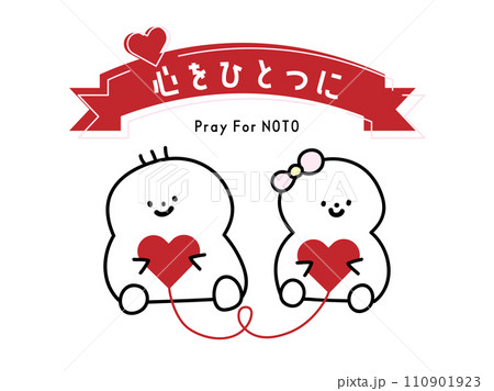 能登半島応援　手描きでかわいいイラスト07 110901923
