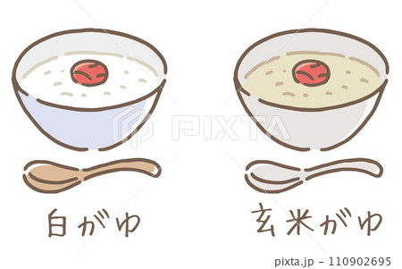 白がゆ　玄米がゆ 110902695