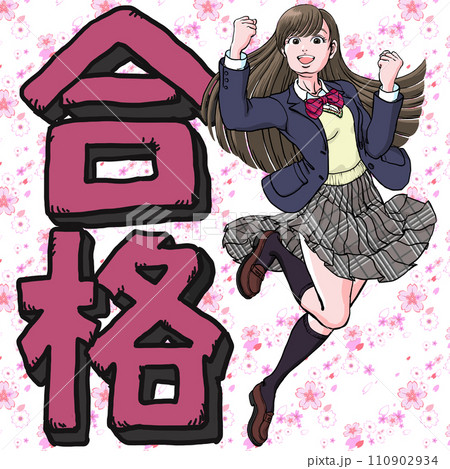合格_ジャンプしながら両手でガッツポーズ決める女子高生_ブレザーベスト 合格_ジャンプしながら両手でガッツポーズ決める女子高生_ブレザーベスト 110902934
