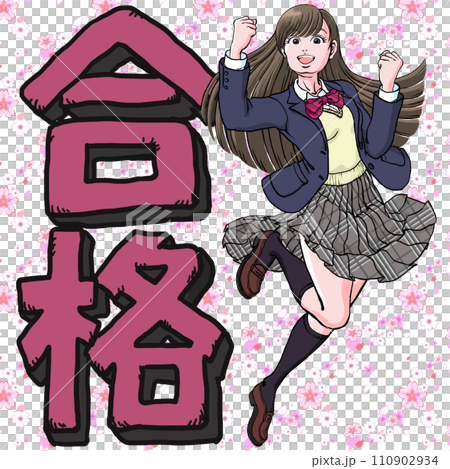 合格_ジャンプしながら両手でガッツポーズ決める女子高生_ブレザーベスト 合格_ジャンプしながら両手でガッツポーズ決める女子高生_ブレザーベスト 110902934
