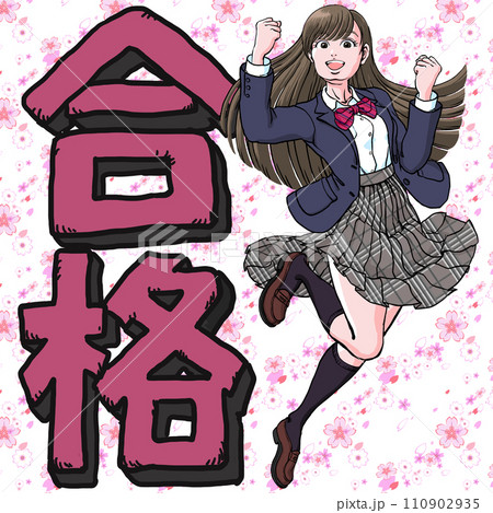 合格_ジャンプしながら両手でガッツポーズ決める女子高生_ブレザー 合格_ジャンプしながら両手でガッツポーズ決める女子高生_ブレザー 110902935