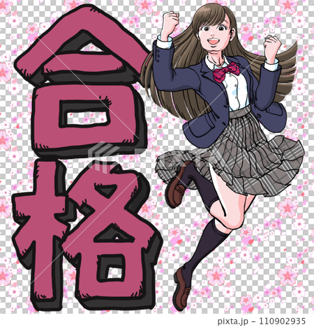 合格_ジャンプしながら両手でガッツポーズ決める女子高生_ブレザー 合格_ジャンプしながら両手でガッツポーズ決める女子高生_ブレザー 110902935