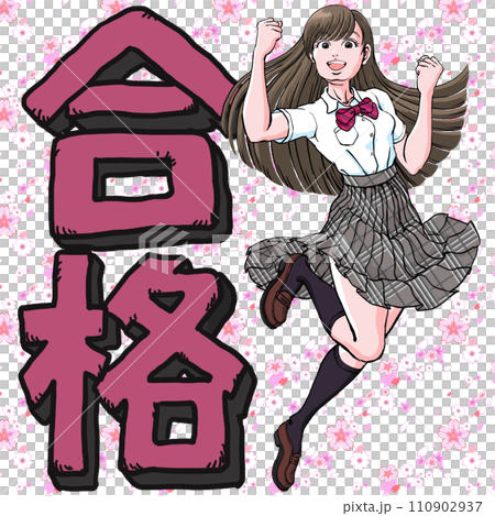 通過考試_女高中生跳躍時雙手握拳_夏季校服 110902937