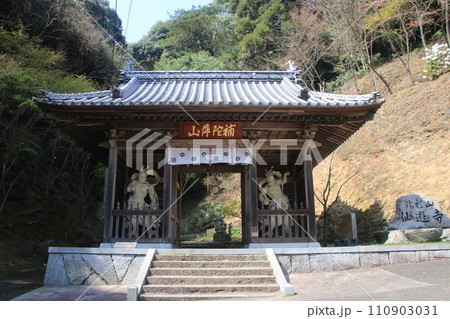 仙遊寺・第58番札所(愛媛県・四国遍路) 仙遊寺・第58番札所(愛媛県・四国遍路) 110903031