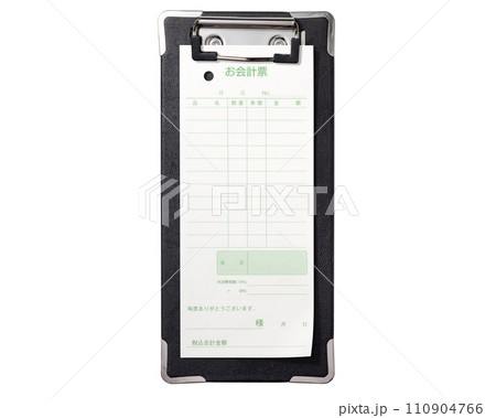 細長いクリップボードに挟まれたお会計票 110904766