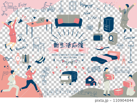 新生活の準備をする人達 新生活の準備をする人達 110904844